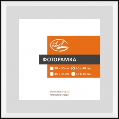  Фоторамка универсальная 40X40, 4920-4040 фото в интернет-магазине